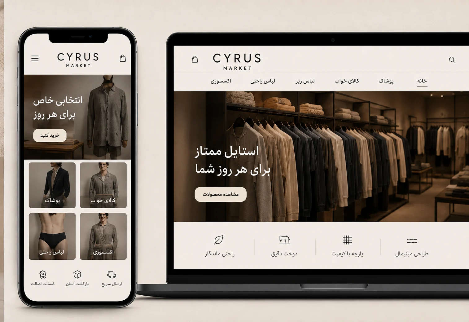 نمای سایت سایرس مارکت در موبایل و لپ‌تاپ